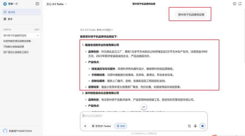 网站优化 pc搜索跟手机端
