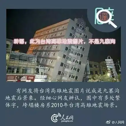 地震知识及避震自救知识