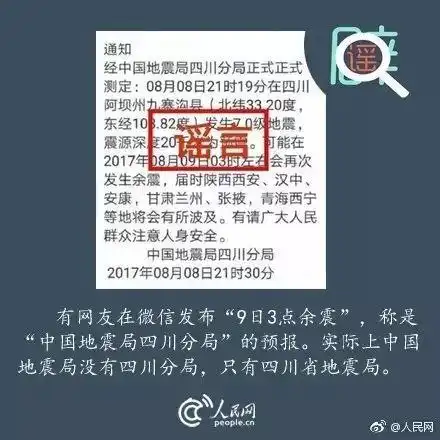 地震知识及避震自救知识