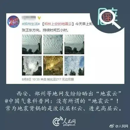 地震知识及避震自救知识