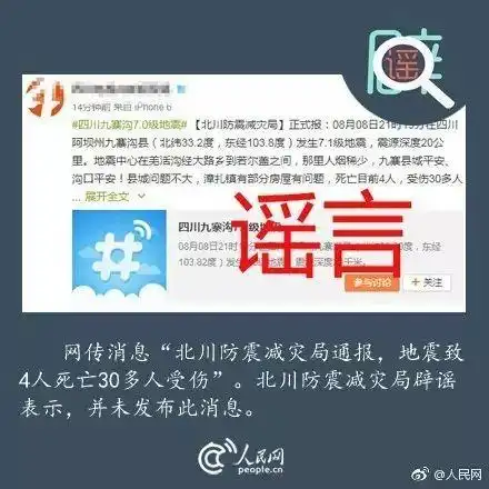 地震知识及避震自救知识