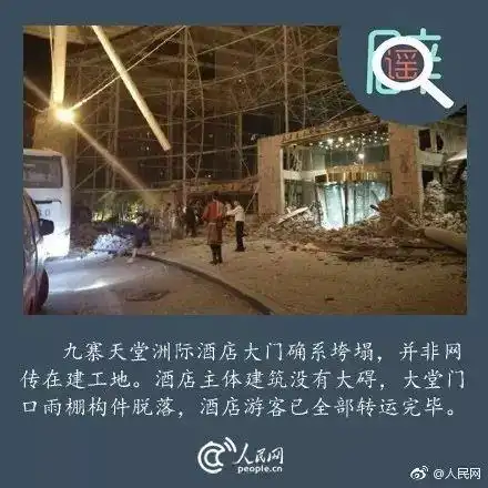 地震知识及避震自救知识