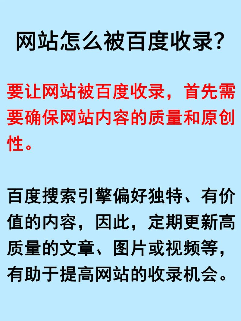 seo百度如何快速收录