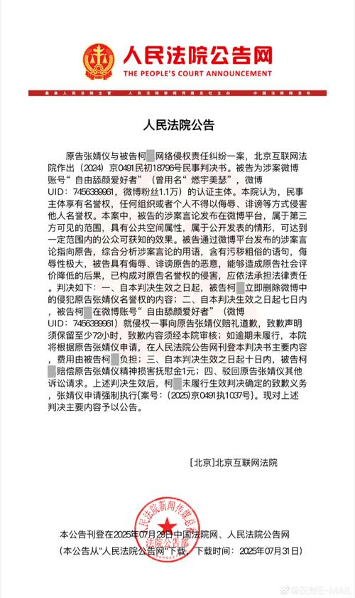 北京知识产权审判年鉴