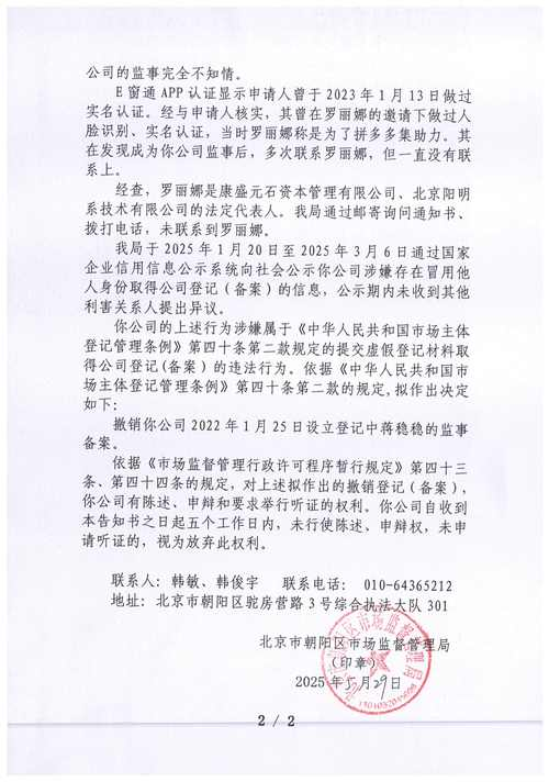 北京知识产权审判年鉴