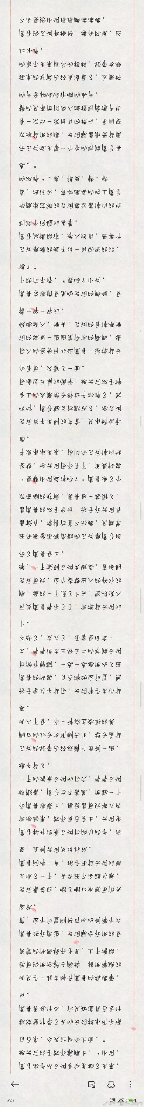 后记 淘宝天猫SEO的精髓 213