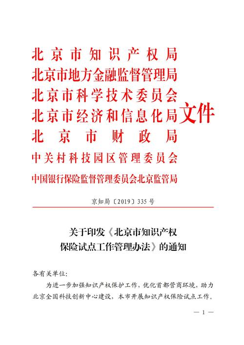 北京知识产权审判年鉴