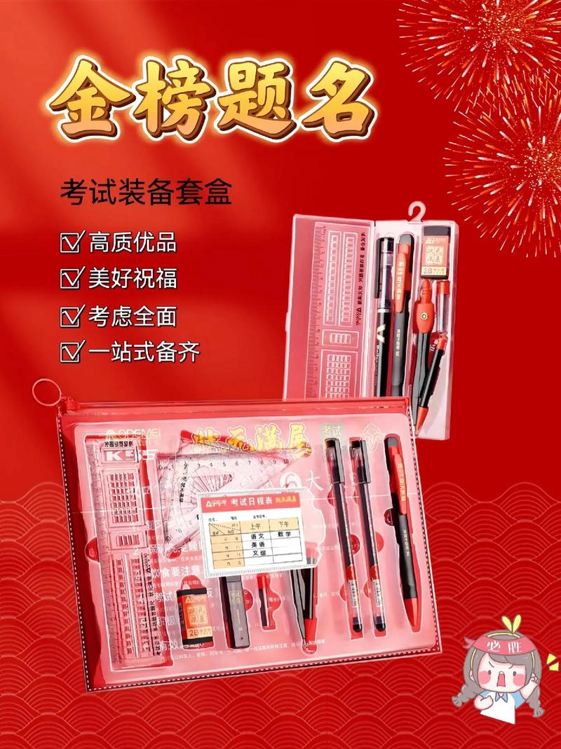 高考经验分享:六大考试抢分秘籍