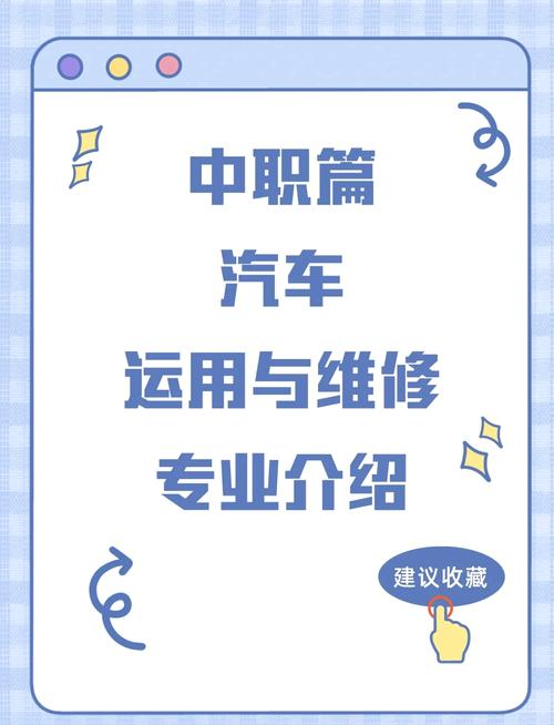 汽车车身维修技术专业