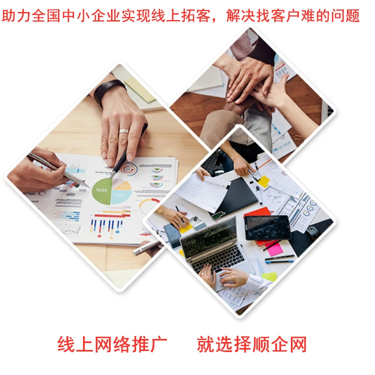 东莞中小企业网络seo