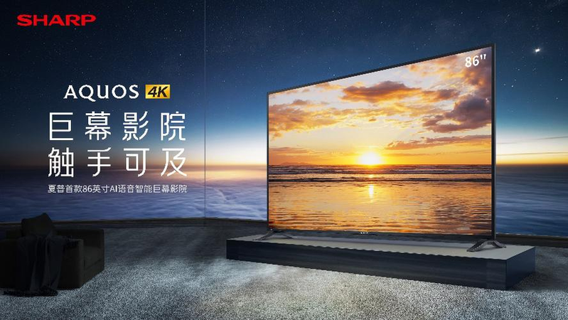 夏普电视机维修中心