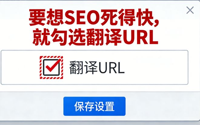 wordpress google seo