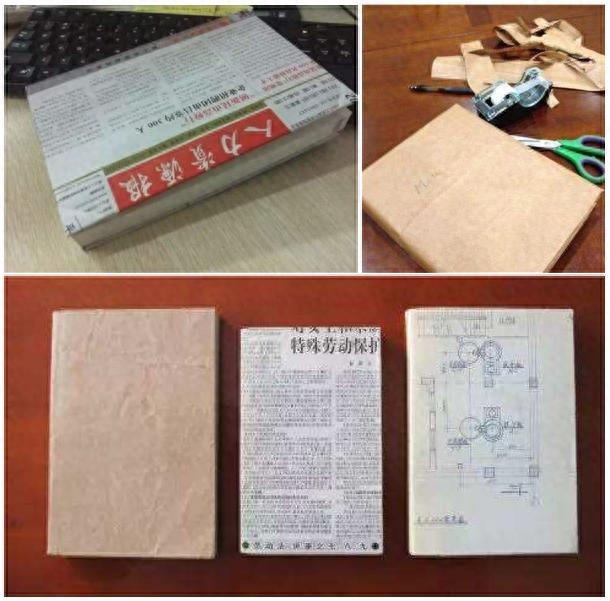 包书皮的步骤