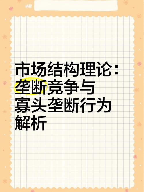 价格歧视反托拉斯法
