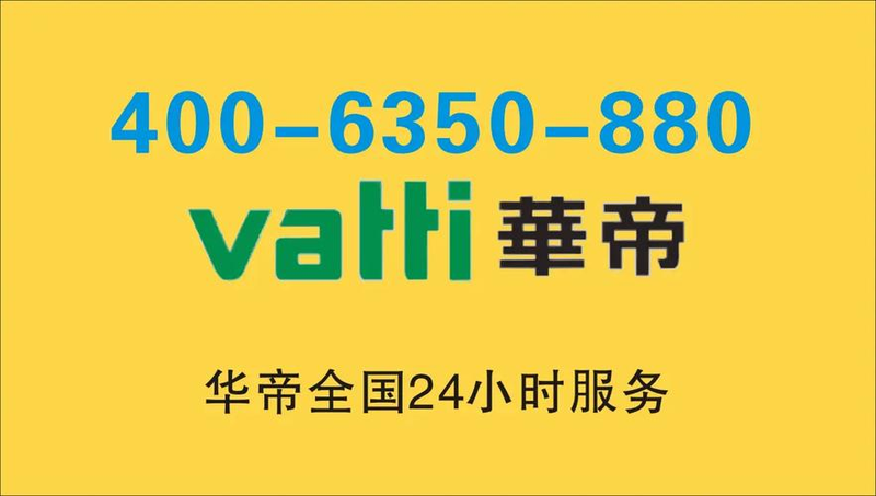 华帝燃气灶维修