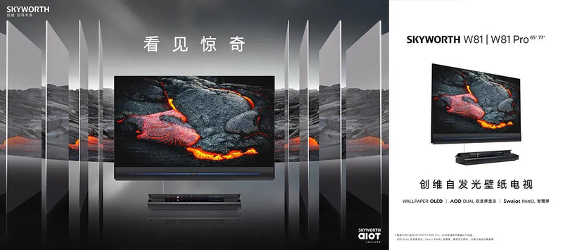 创维电视闪屏维修教程