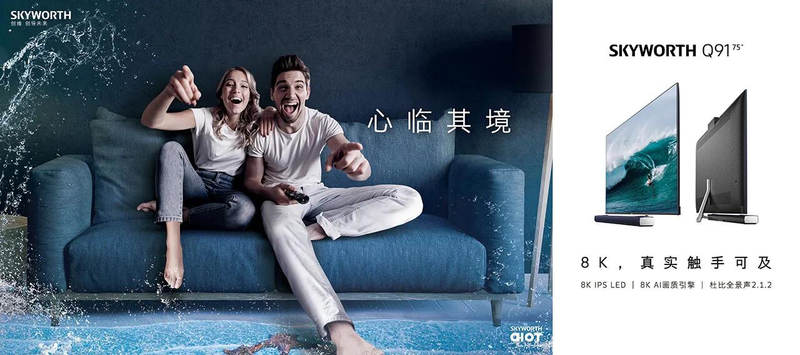 创维电视闪屏维修教程