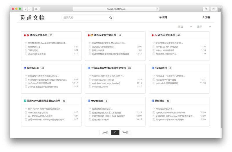 知识管理平台 web