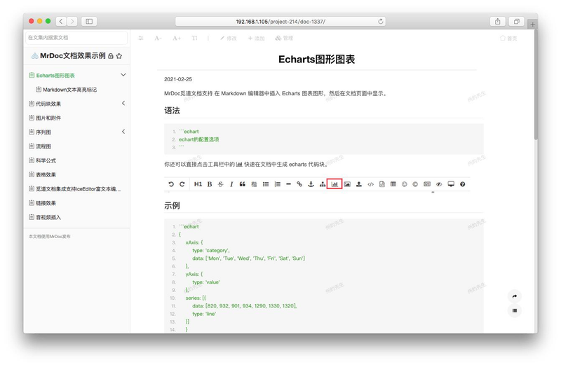 知识管理平台 web
