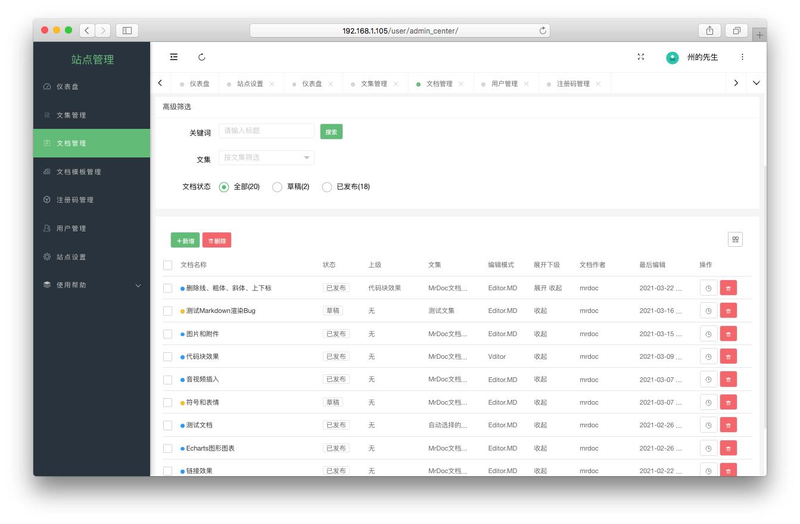 知识管理平台 web