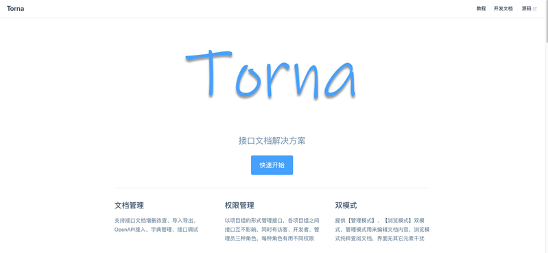 知识管理平台 web