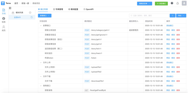 知识管理平台 web