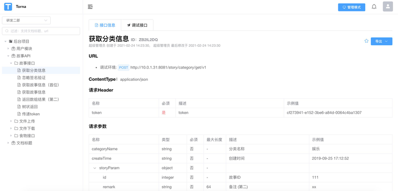 知识管理平台 web