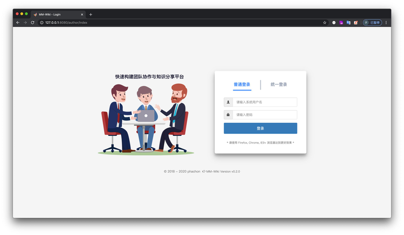 知识管理平台 web