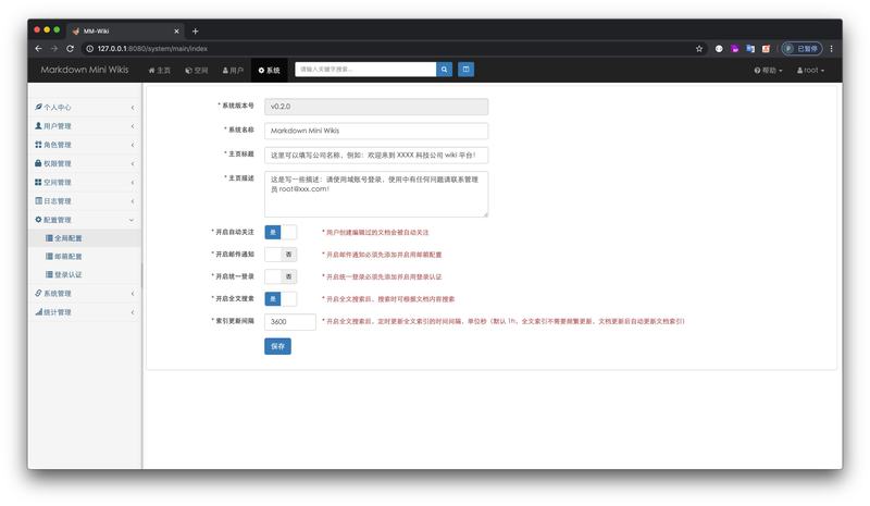 知识管理平台 web