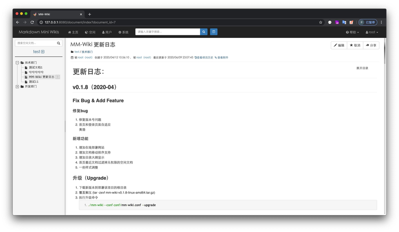 知识管理平台 web