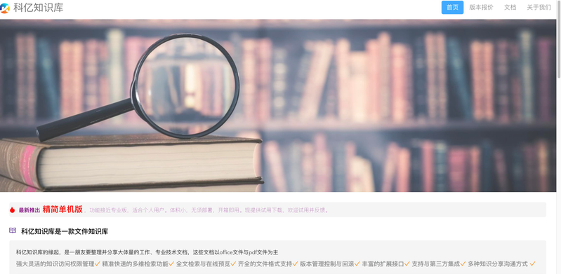 知识管理平台 web