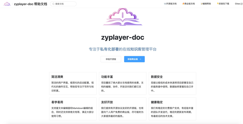 知识管理平台 web