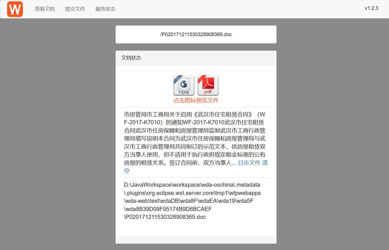 知识管理平台 web