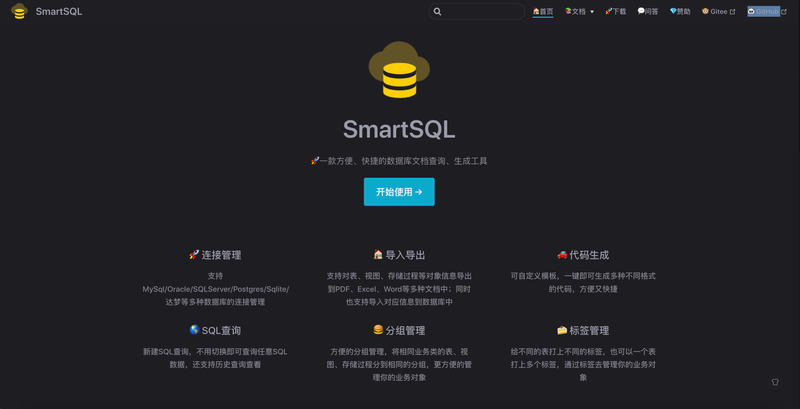 知识管理平台 web