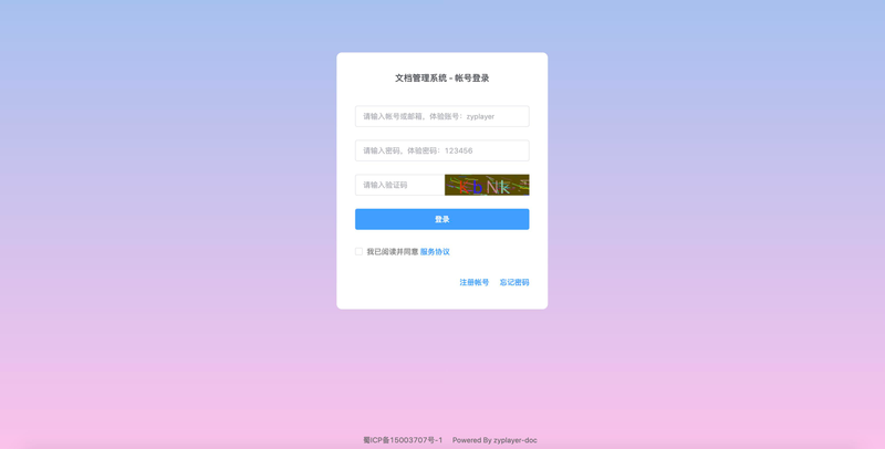 知识管理平台 web