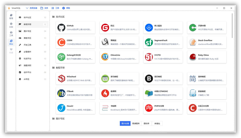 知识管理平台 web