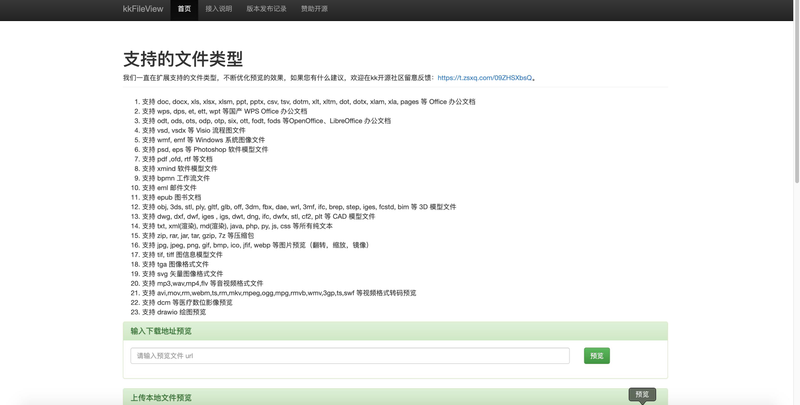 知识管理平台 web