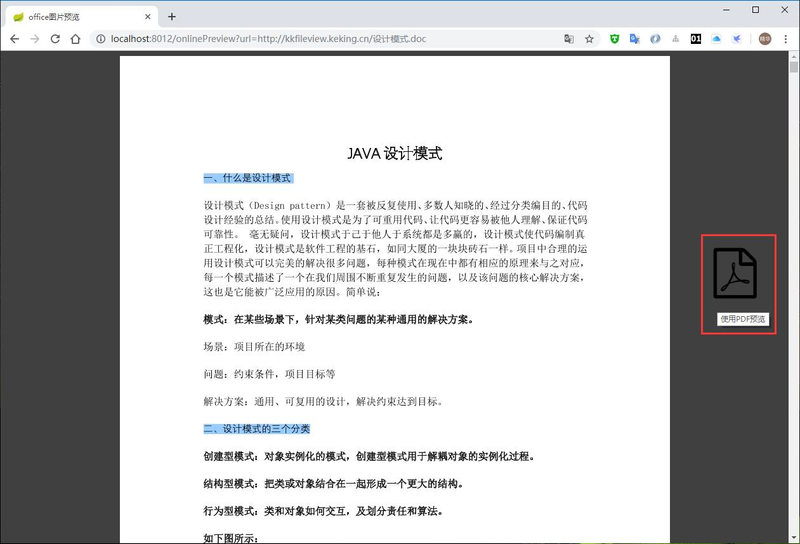 知识管理平台 web