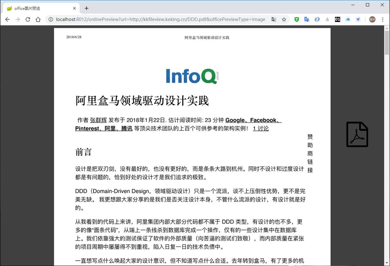 知识管理平台 web