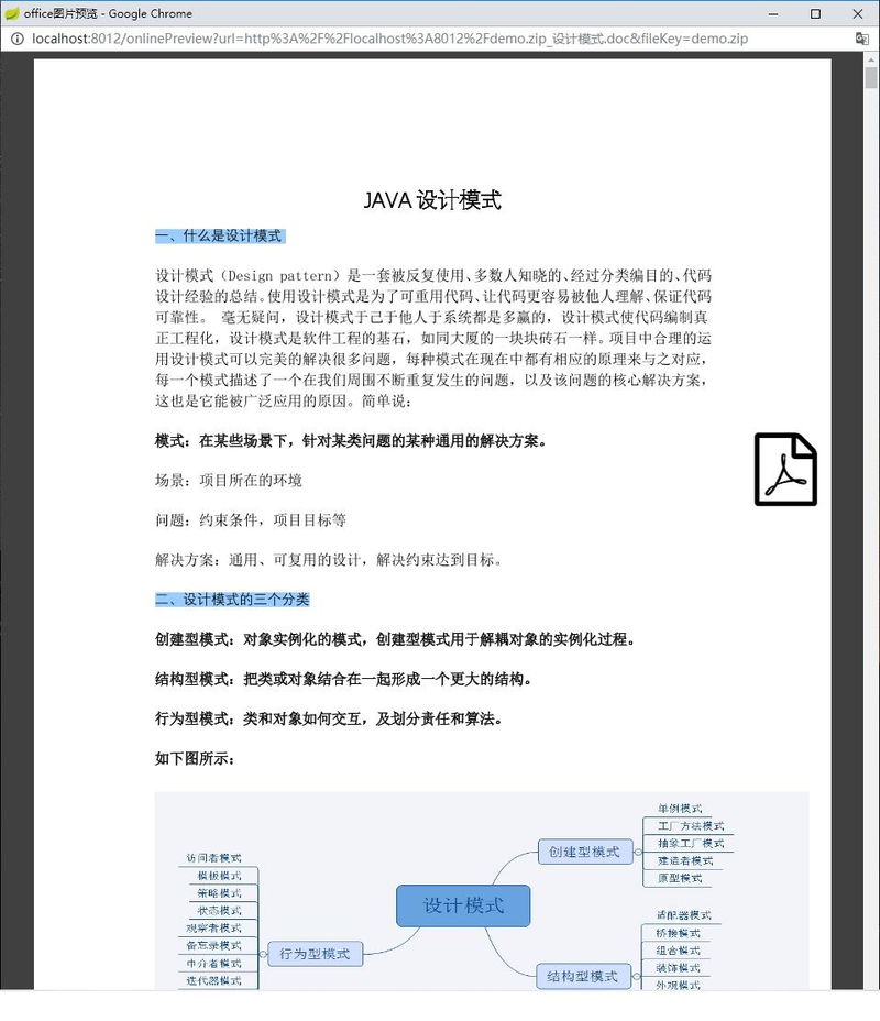 知识管理平台 web