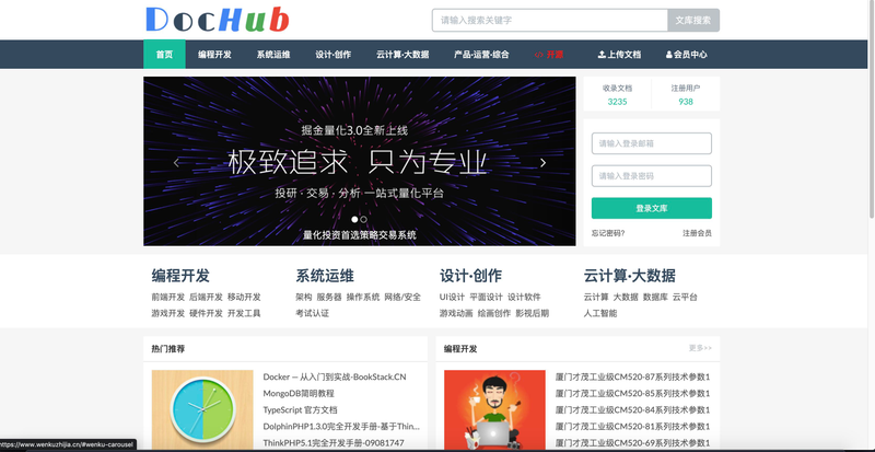知识管理平台 web