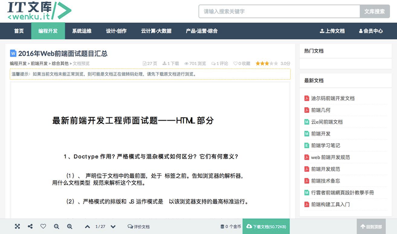 知识管理平台 web