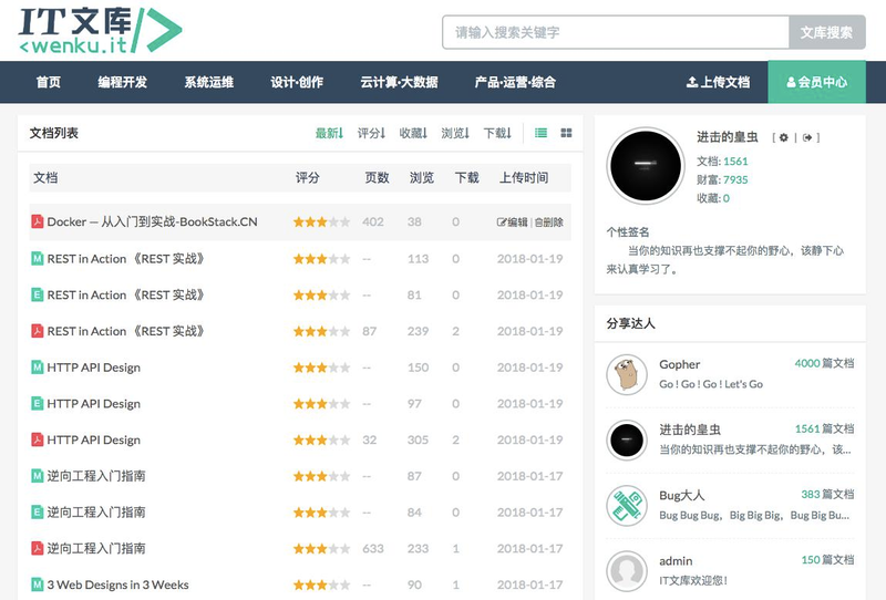 知识管理平台 web