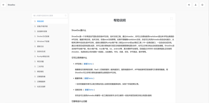 知识管理平台 web