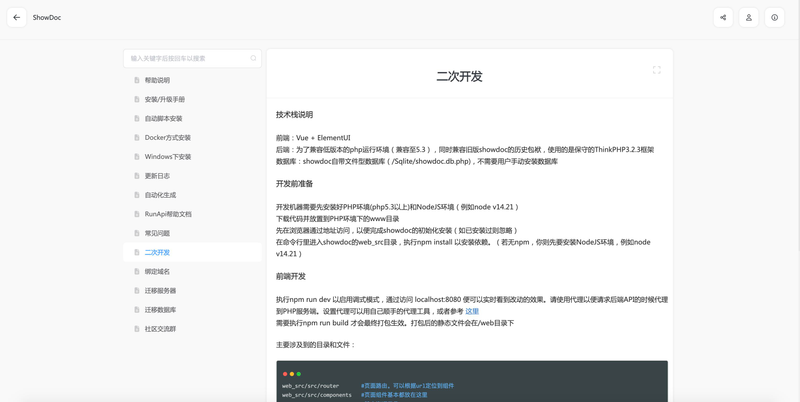 知识管理平台 web