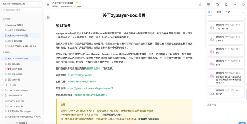 知识管理平台 web