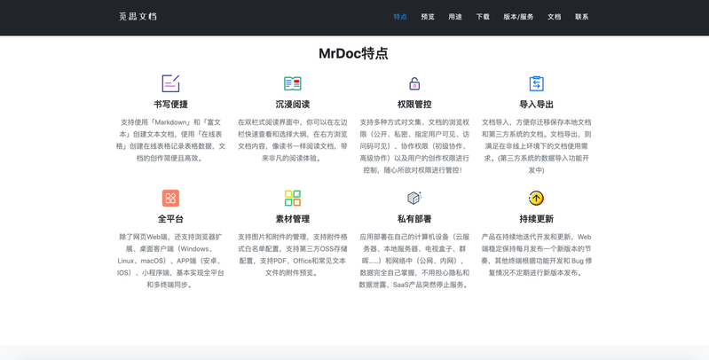 知识管理平台 web