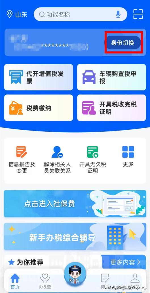 税费计算与申报电子书