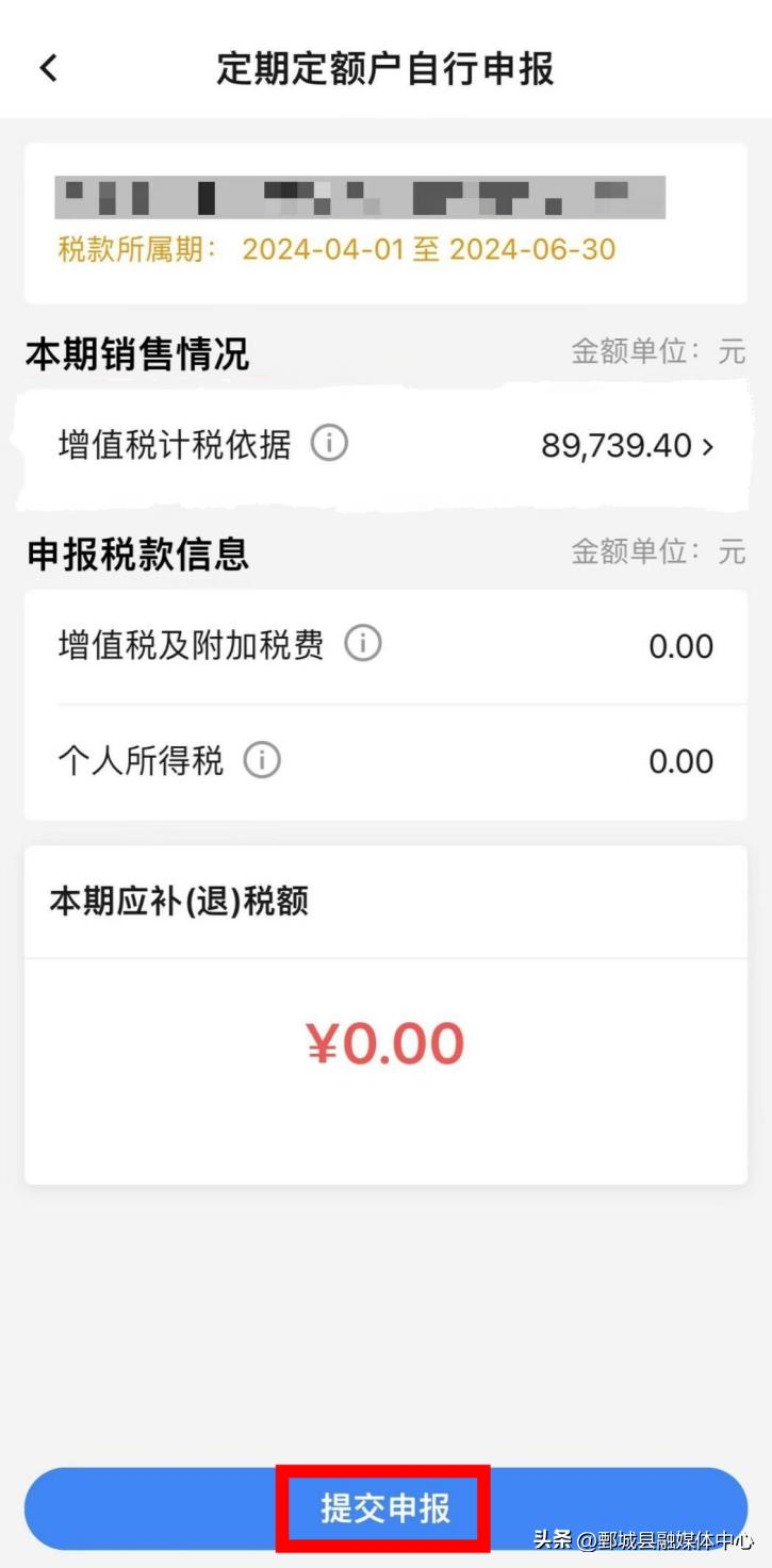 税费计算与申报电子书