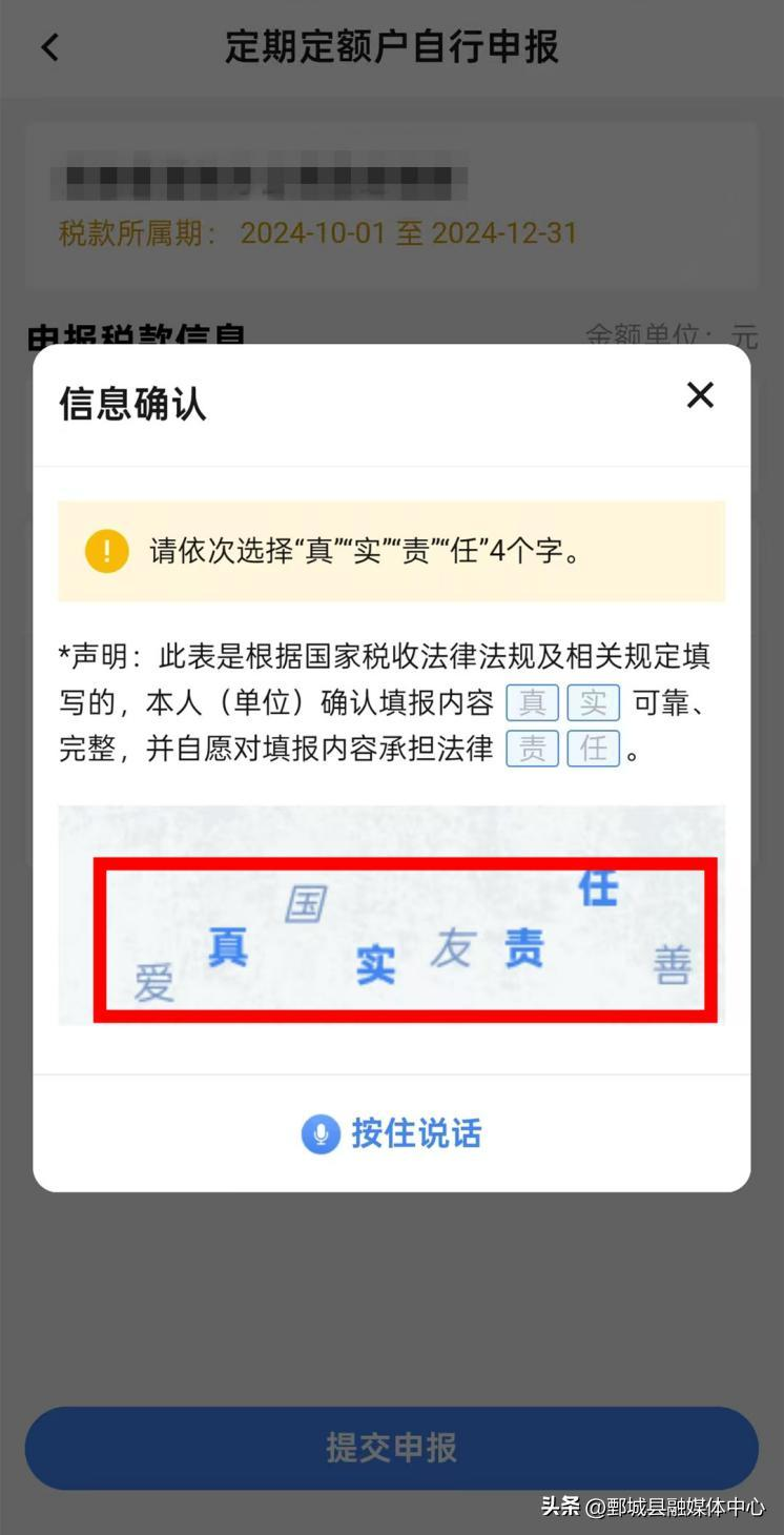 税费计算与申报电子书